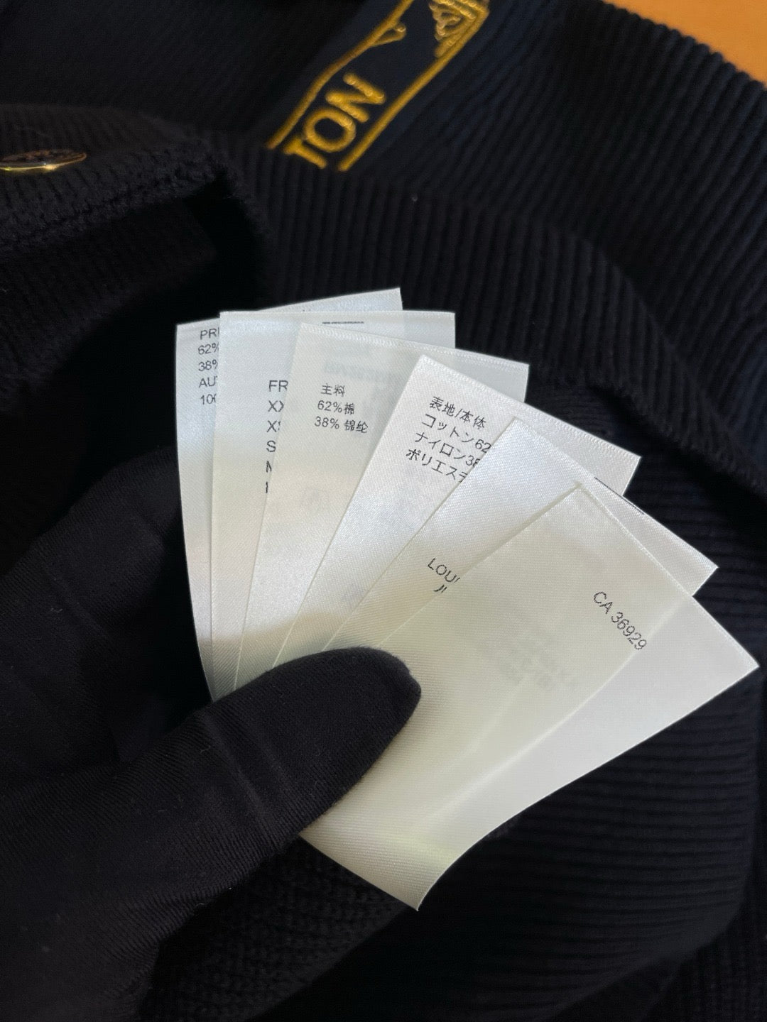 루이비통 엠브로이더드 시그니처 가디건