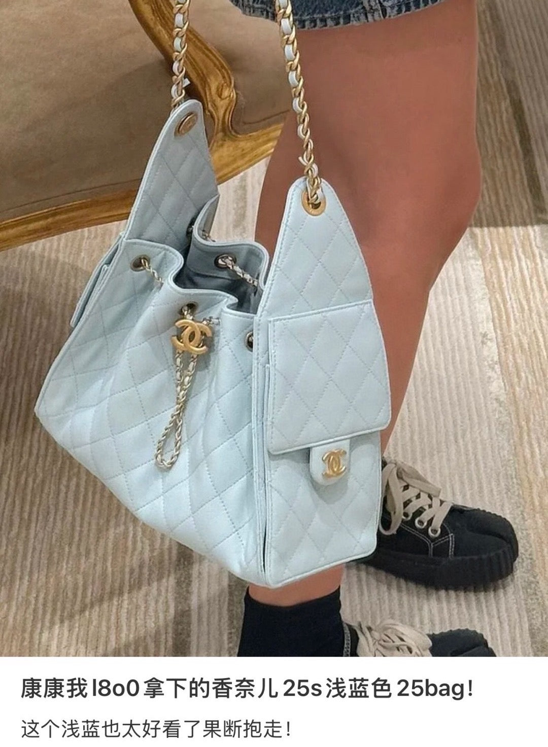 샤넬 25백 스몰 (라이트블루)