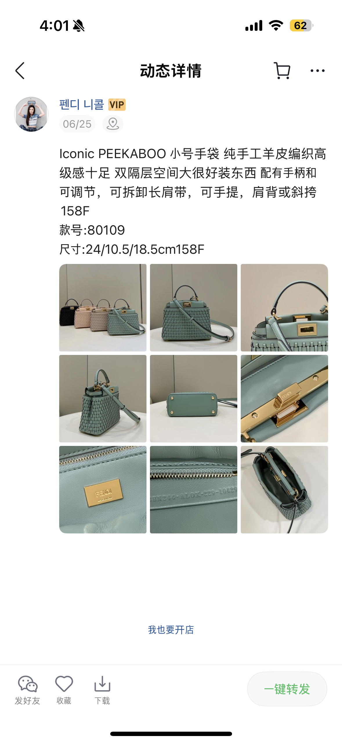 펜디 아이코닉 피카부 인터레이스 미니