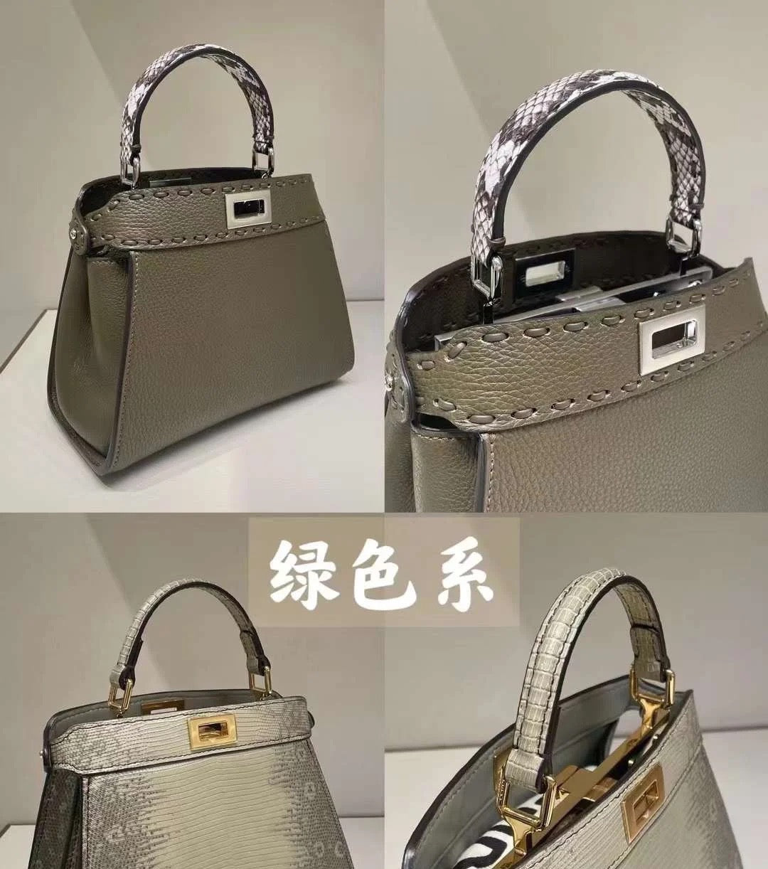 펜디 피카부 로마노 미니