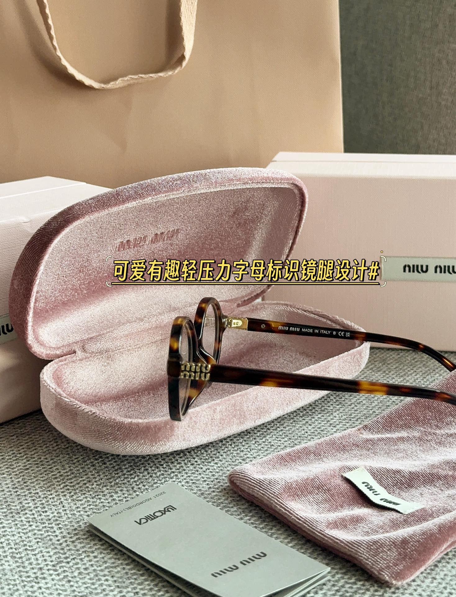 미우미우 안경 SMU04Z