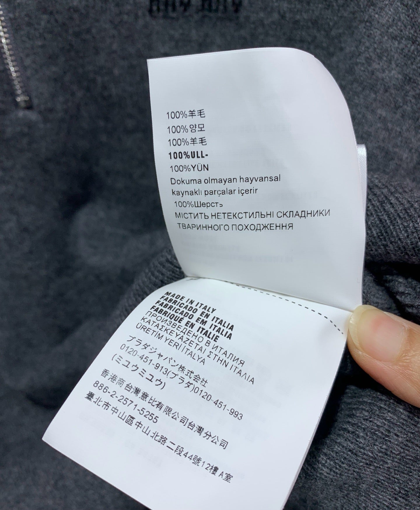 미우미우 캐시미어 하프 지퍼 스웨터