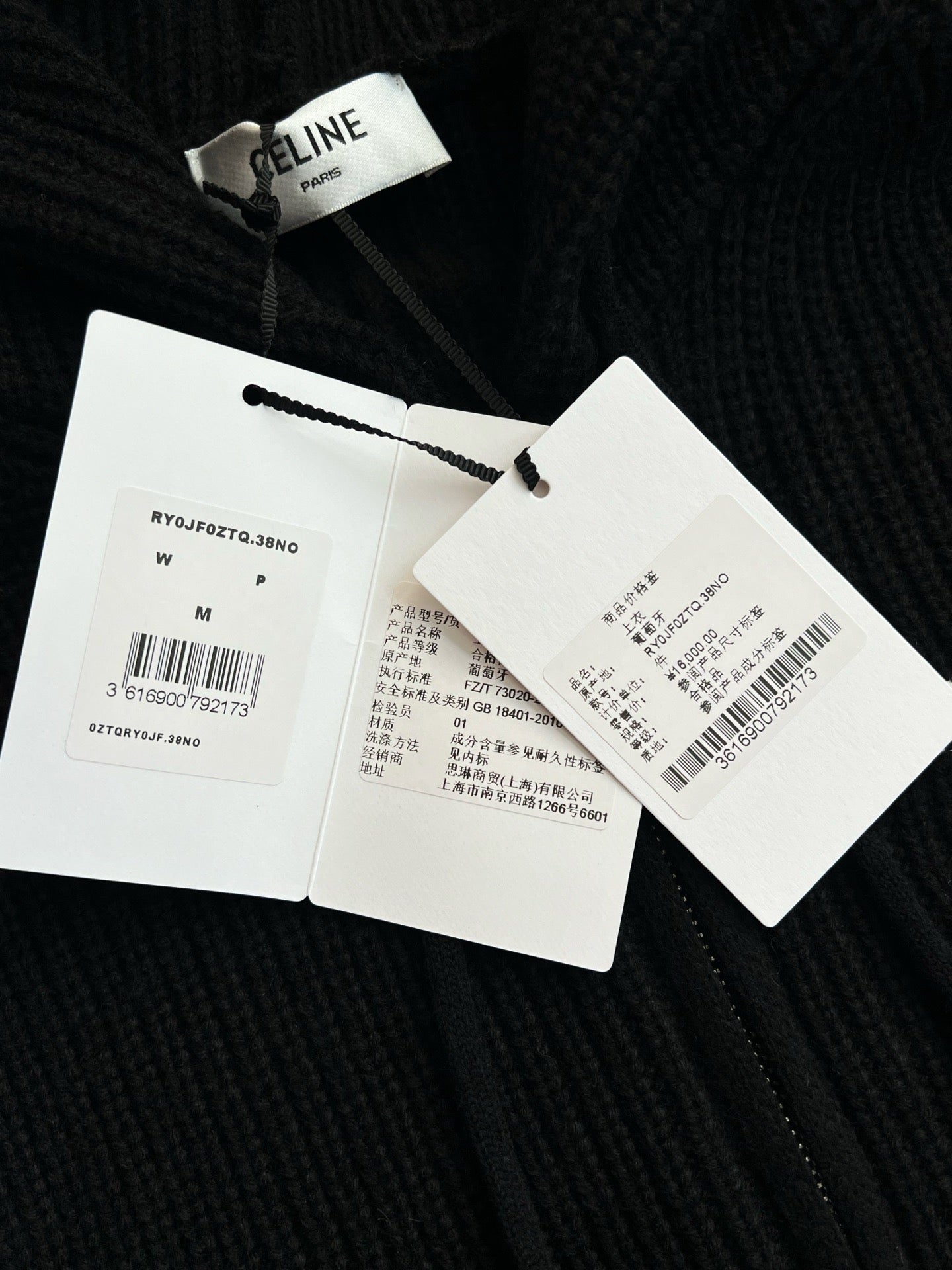 셀린느 울 후드 가디건