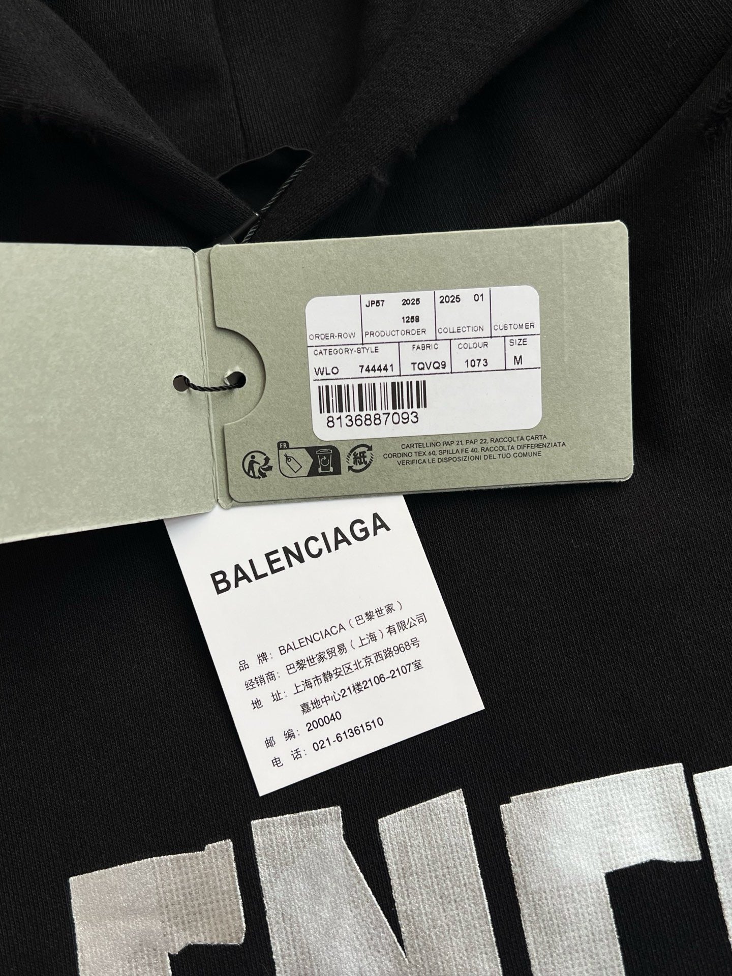 발렌시아가 뉴 테이프 타입 오버사이즈 후드