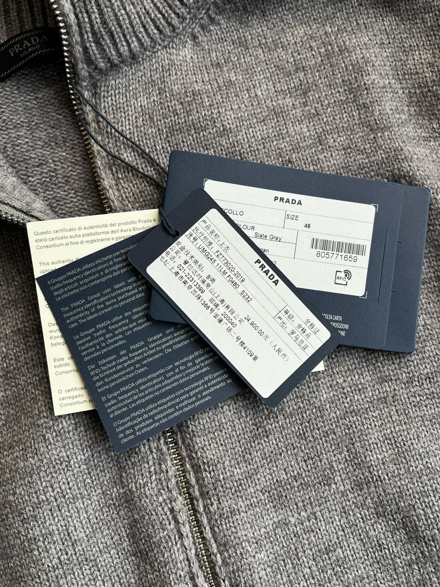 프라다 긴팔 니트 집업