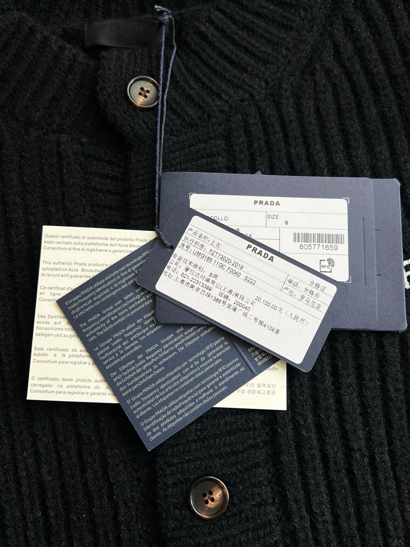 프라다 니트 가디건