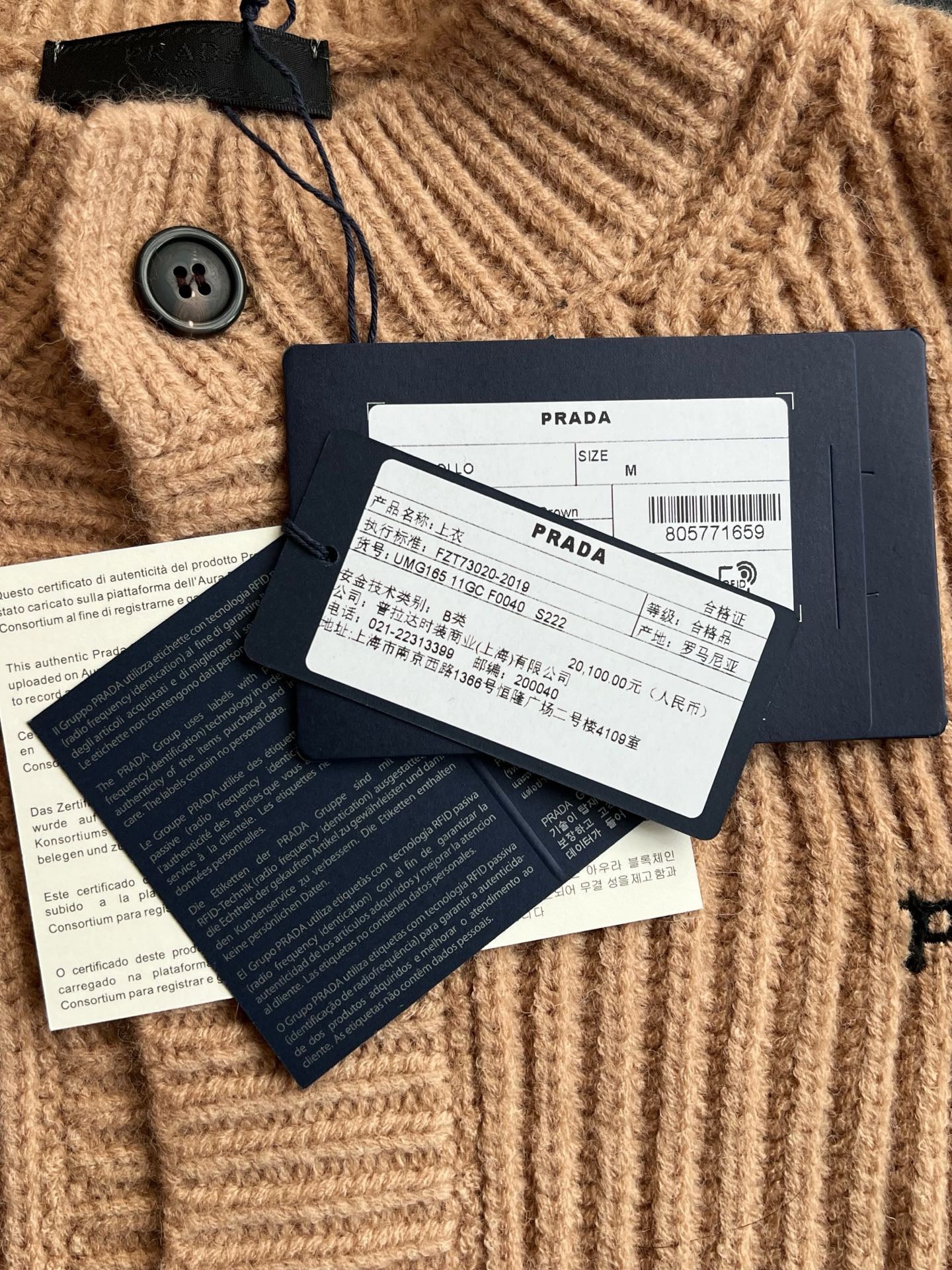 프라다 니트 가디건