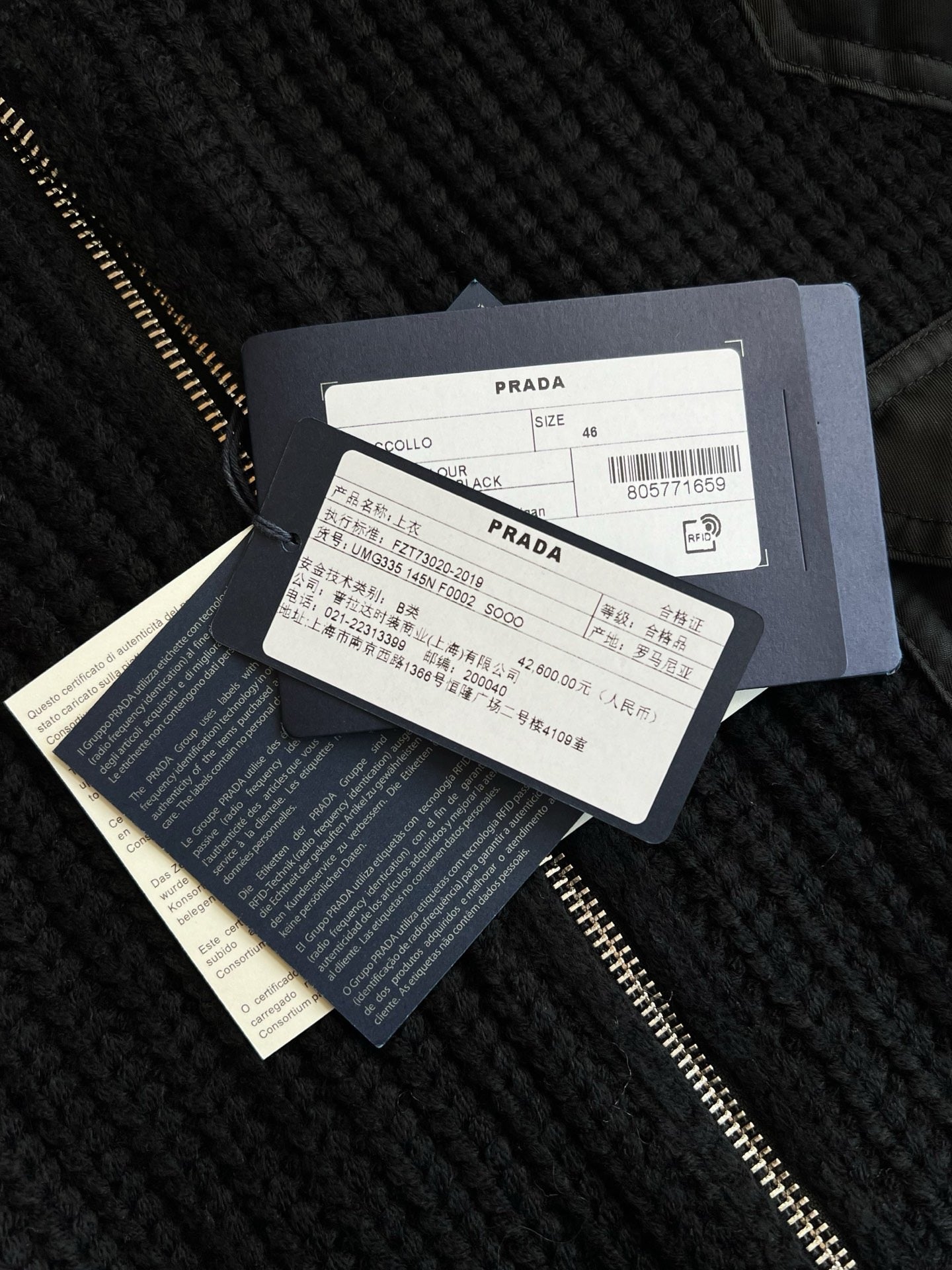 프라다 하이 넥 가디건