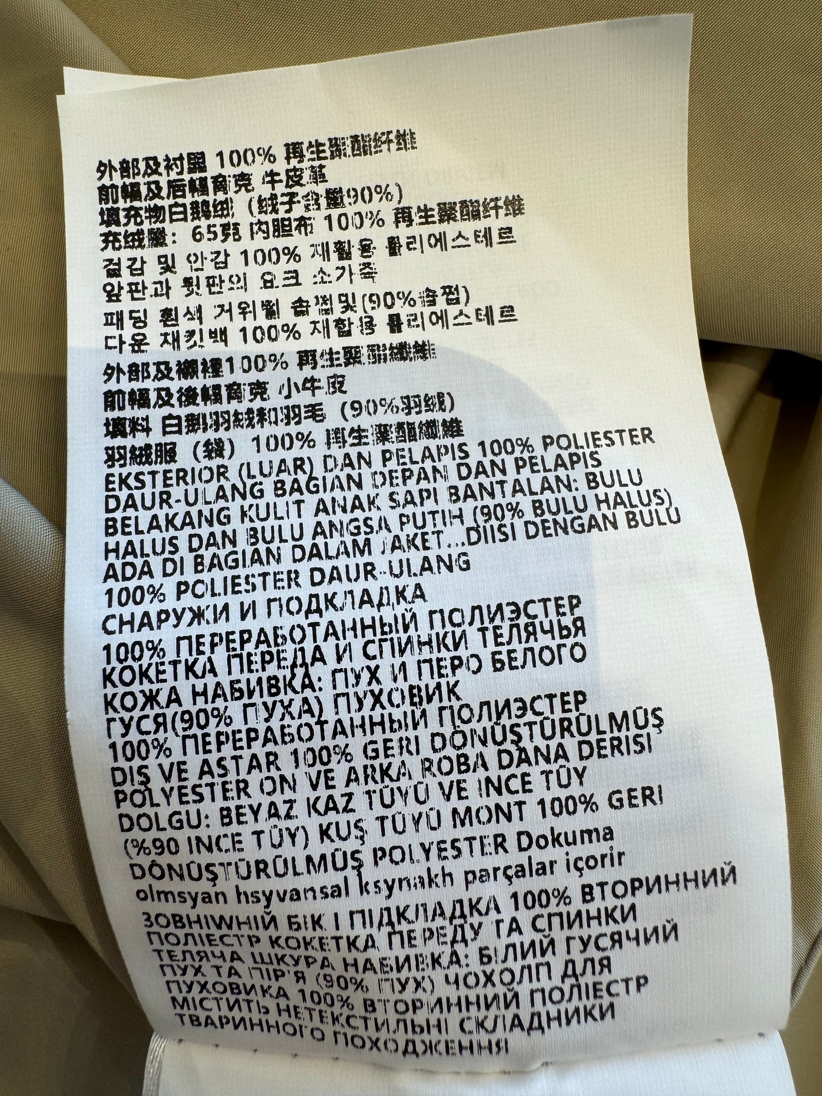 미우미우 테크니컬 폰지 앤 레더 다운 베스트 코드