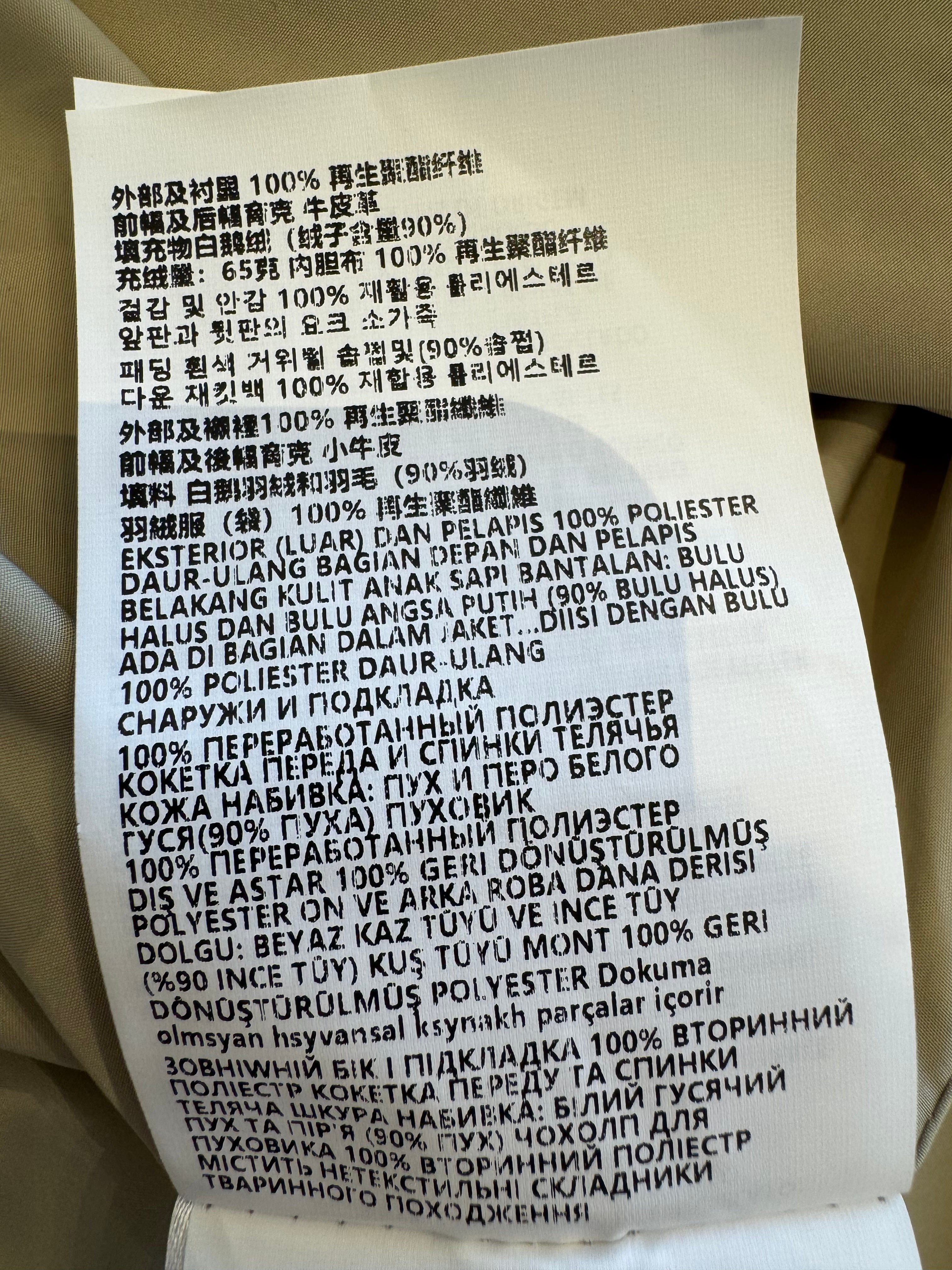 미우미우 테크니컬 폰지 앤 레더 다운 베스트 코드