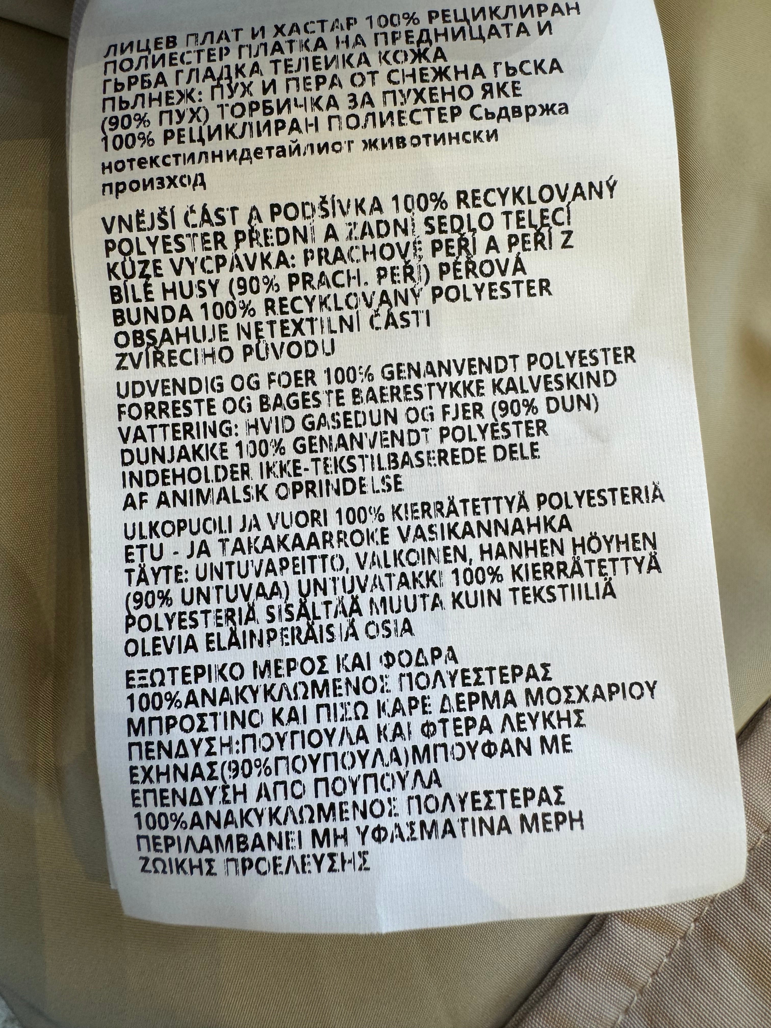 미우미우 테크니컬 폰지 앤 레더 다운 베스트 코드