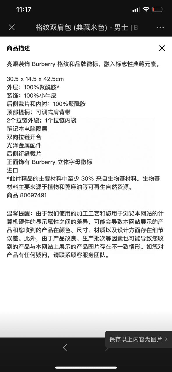 버버리 체크 백팩 아카이브 베이지